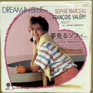  promo 7' not for sale sample record sofi* maru so-/ dream see sofi/ love. fantasy ( instrument taru)