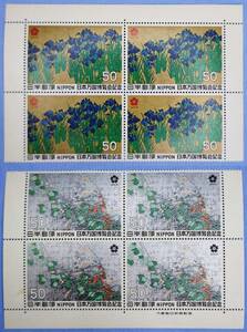 記念切手 日本万国博覧会記念 大阪万博 EXPO70 尾形光琳筆燕子花図 50円4枚 酒井抱一筆夏秋草図 50円4枚