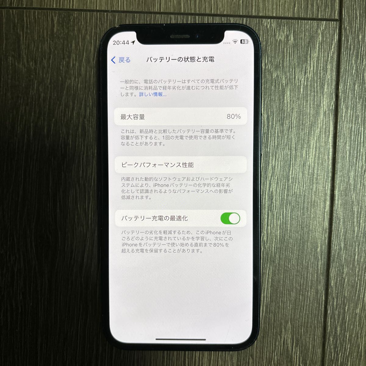 iPhone+12+miniの新品・未使用品・中古品｜PayPayフリマ