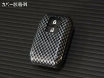 新型ジムニーJB64/ジムニーシエラJB74　スマートキーカバー カーボン調【スマートキーケース/ハードカバー/リモコンキーカバー】_画像5