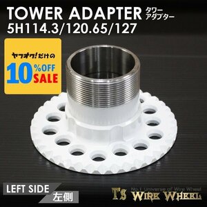  тросик колесо T's WIRE tower адаптор 5 дыра multi-pitch (114.3/120.65/127) 1 шт < Lowrider /USDM/ Impala / Cade / Caprice >