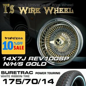 ワイヤーホイール T's WIRE 14X7J REV トリプルゴールド ホワイトリボンタイヤセット　＜ローライダー/USDM/インパラ/キャデ/タウンカー＞