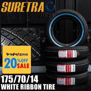 SURE TRAC ホワイトリボンタイヤ　175/70R14　4本（シュアトラック）＜ローライダー/USDM/インパラ/タウンカー/キャデ/カプリス＞