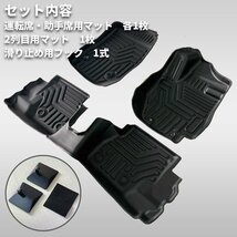 新型ジムニーJB64/ジムニーシエラJB74 カスタムパーツ 3Dフロアマット（運転席、助手席、後席用）【車種専用設計】_画像3