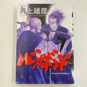 バガボンド　原作吉川英治「宮本武蔵」より　７ （モーニングＫＣ　７０２） 井上雄彦／著　吉川英治／〔原作〕