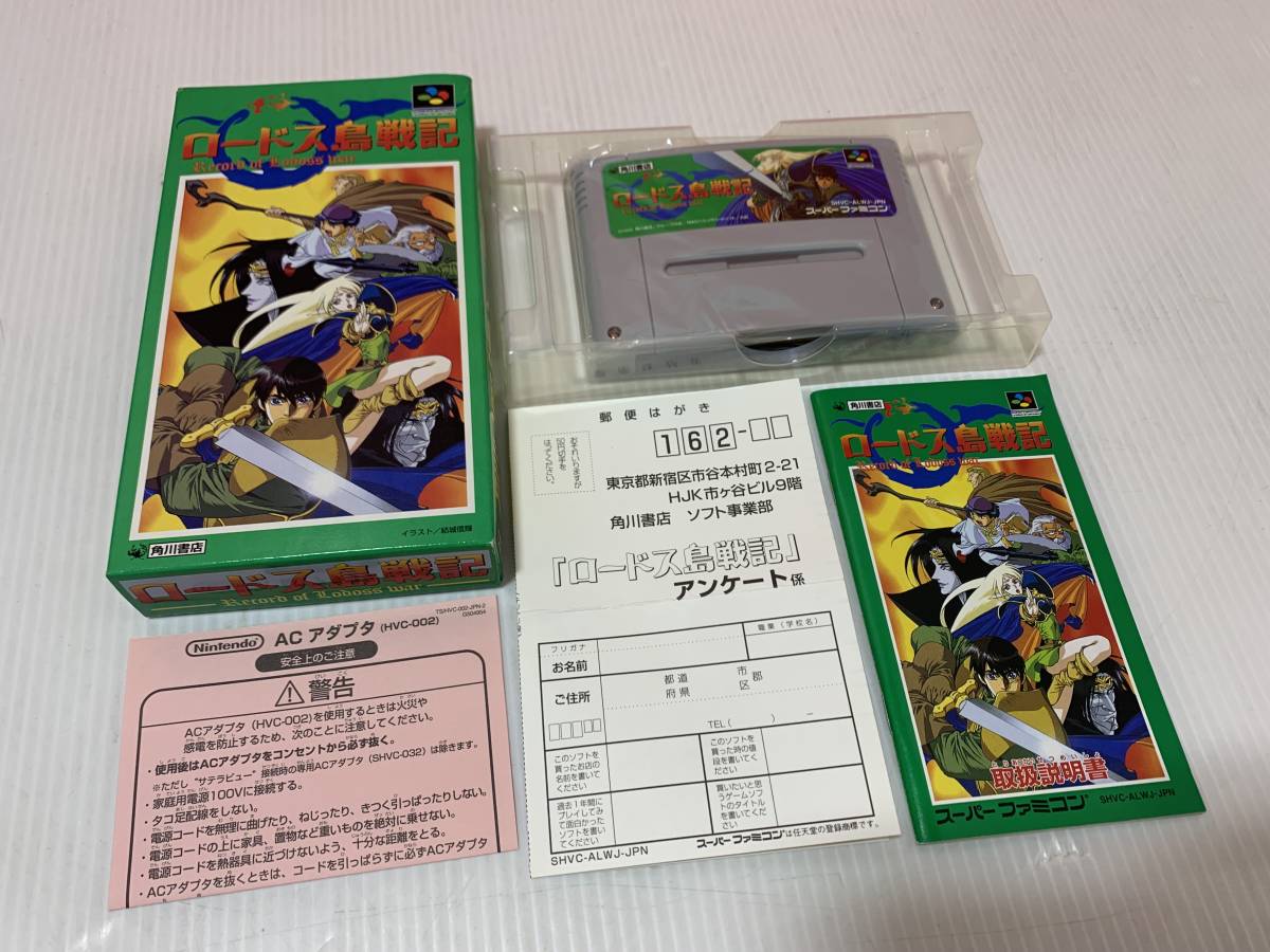 ヤフオク! -「ロードス島戦記 ゲーム」の落札相場・落札価格