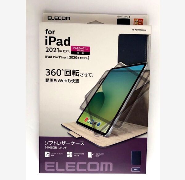 ★1点のみ★iPad pro 11インチ ケース ネイビー 手帳型 ソフトレザーケース 縦横 エレコム ELECOM ソフトレザー