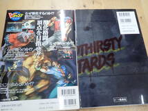 『C25C1』ブラッディロア1.2 BLOODY ROAR1.2　2冊まとめてセット　超獣進化論　PS　攻略本　ガイドブック_画像4