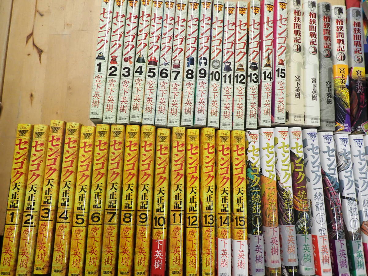 2023年最新】ヤフオク! -センゴク一統記の中古品・新品・未使用品一覧