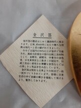 食器2下引出し】金沢箔 ラン　洋金箔　楕円 小物入れ 楊枝入れ ケース 金箔 箔工芸 工芸品 和小物 箱付き アンティーク 漆芸 現状_画像5