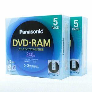 066Z 送料無料 未開封 日本製 Panasonic カートリッジ DVD-RAM 9.4GB 5枚組×2 LM-AD240 くり返し データ/録画/映像 LM-AD240LJ5