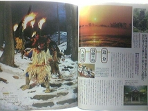 絶版◆◆週刊日本の街道62 羽州街道2秋田から津軽へ◆◆秋田湊 なまはげ 秋田から津軽へ向かう出羽国を貫く近世の道☆大間越街道☆送料無料_画像3