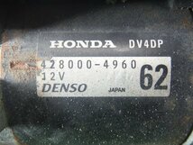 8kurudepa H20年 ゼスト DBA-JE1 セルモーター スターター P07A 428000-4960/参考 [ZNo:04001380]_画像2