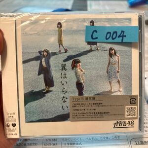 [国内盤CD] AKB48/翼はいらない (Type B) [CD+DVD] [2枚組]