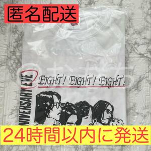 未開封《関ジャニ∞》Tシャツ 白 ホワイト 20FES 前夜祭 ライブT ライブTシャツ ライブ 24時間以内に発送！！