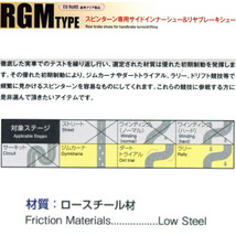 DIXCEL RGMブレーキシューR用 GF1インプレッサC'z SPORT ABS付用 96/8～00/8_画像2