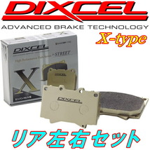 DIXCEL X-typeブレーキパッドR用 GC8インプレッサWRX STi 22B(GC8E2SD) 98/3～98/8_画像1