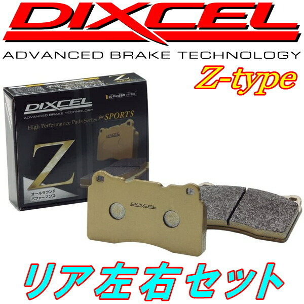 DIXCEL Z-typeブレーキパッドR用 VBHスバルWRX S4 21/11～