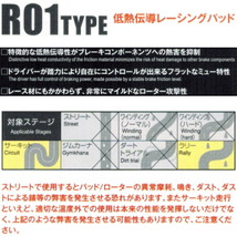 DIXCEL R01ブレーキパッドF用 GX70G/LX70/LX76V/SX70/YX70/YX72/YX76V/YX78VマークII クレスタ チェイサー 84/8～97/4_画像2