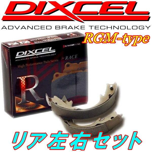 DIXCEL RGMブレーキシューR用 L550Sムーヴラテ ターボ用 04/8~