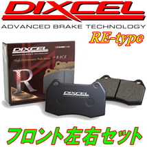 DIXCEL REブレーキパッドF用 AE91/AE92/EE90カローラFX 87/5～92/5_画像1