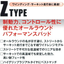 DIXCEL Z-typeブレーキパッドR用 GXPA16トヨタGRヤリスRC 20/9～_画像2