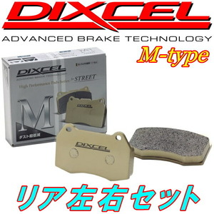 DIXCEL M-typeブレーキパッドR用 GE8フィットRS 車台No.1300001～のA/T用 09/11～13/9