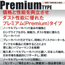 DIXCEL PremiumブレーキパッドR用 BK3P/BK5P/BKEPアクセラ アクセラスポーツ NA用 03/10～09/6_画像2