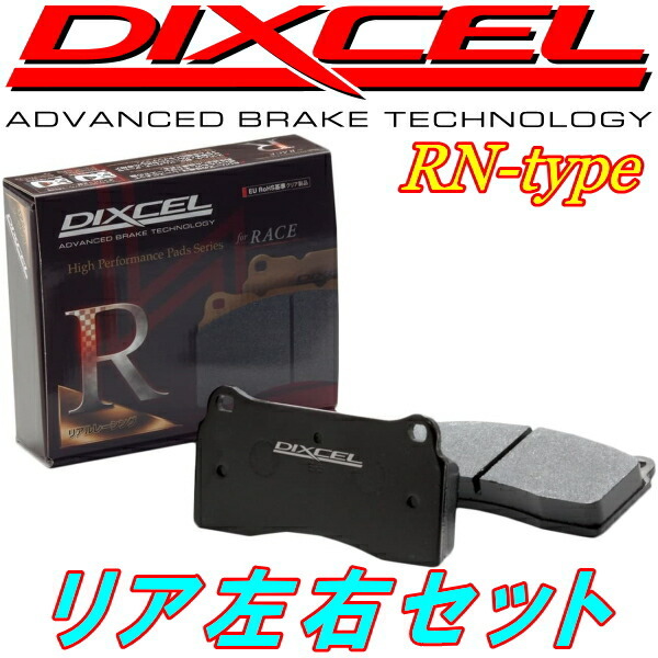 DIXCEL RNブレーキパッドR用 CJ2A/CK2A/CK4A/CK6A/CK8A/CL2A/CM2A/CM5A/CM8Aミラージュ 95/8~00/8