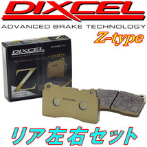 DIXCEL Z-typeブレーキパッドR用 DE2A/DE3AミツビシFTO 94/9～00/8_画像1