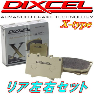 DIXCEL X-typeブレーキパッドR用 GD1フィット1.3S 車台No.2300001～用 05/12～07/10