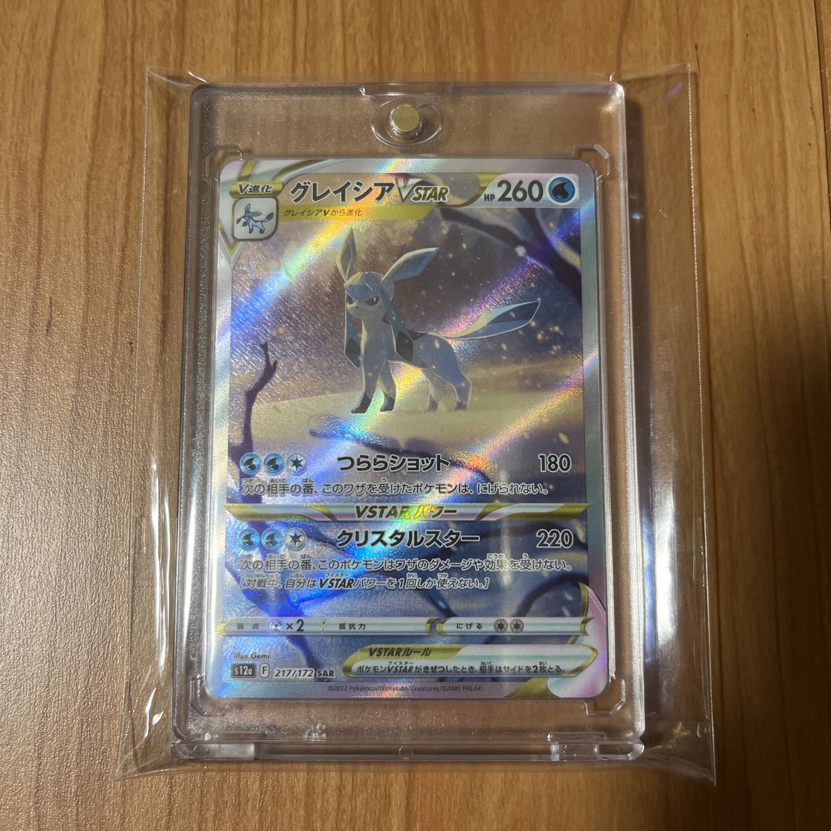 1円スタート】ポケモンカード 243/172 SAR ナタネの活気 | JChere雅虎