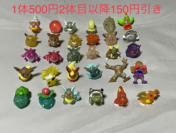 1体500円　ポケモン指人形　クリアバラ売り