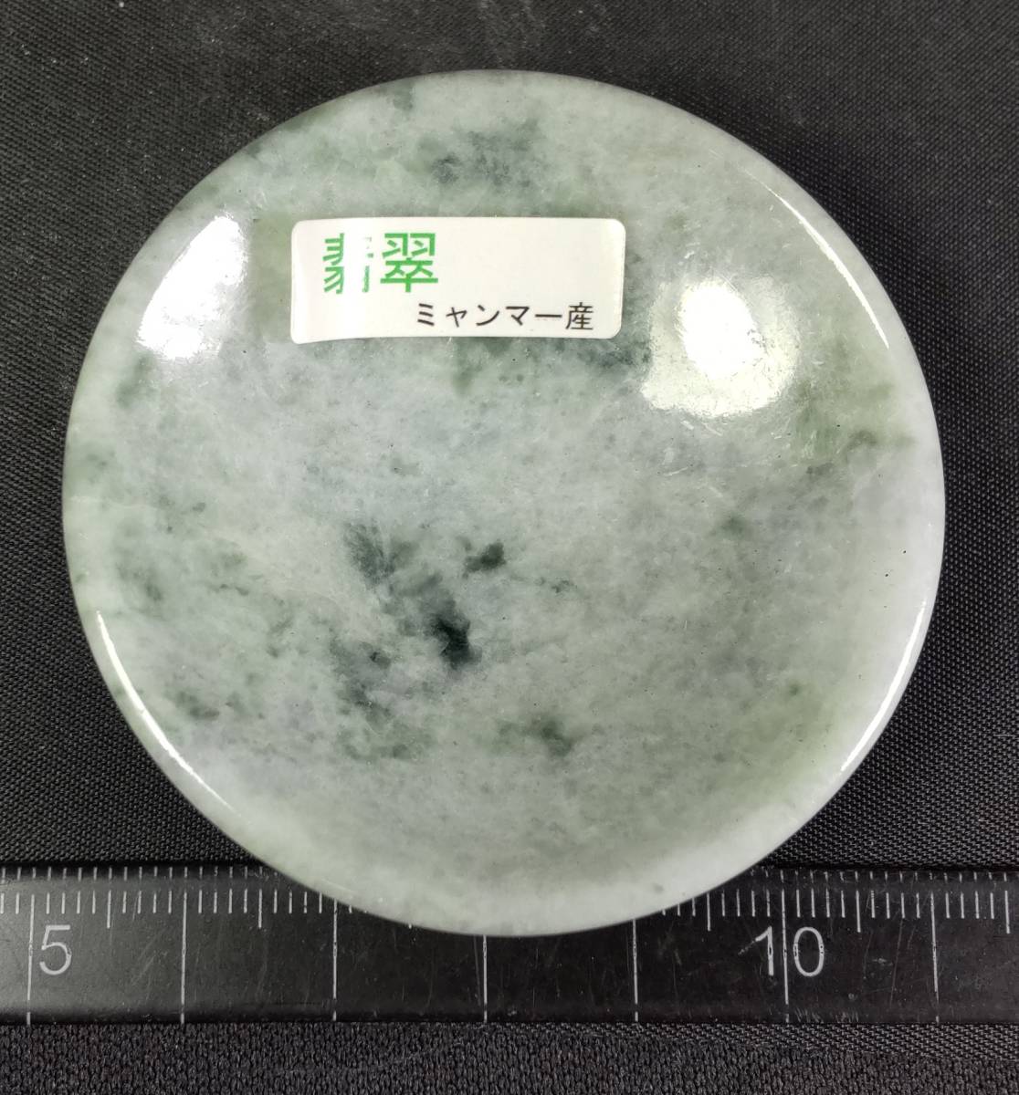 2023年最新】ヤフオク! -ミャンマー 翡翠(原石)の中古品・新品・未使用