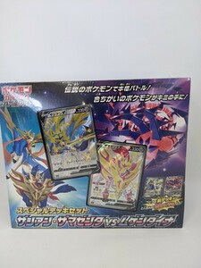 新品未開封品 ポケモンカードゲーム ソード＆シールド スペシャルデッキセット ザシアン・ザマゼンタ vs ムゲンダイナ シュリンク付き