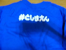 としまえん　新品　Tシャツ　閉園記念　Mサイズ　としお　豊島園　_画像3
