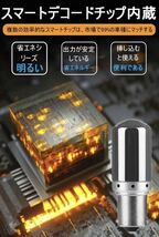 最強爆光S25 LED ステルス バルブ シングル ピン角違い150度汎用12v 高輝度144連 アンバー 2個☆3000ルーメン_画像7