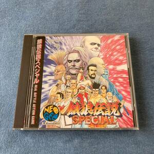 s027 ネオジオCD 餓狼伝説スペシャル NEOGEO CD■SNK REAL BATTLE ACTION GAME