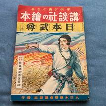 表紙に記入あり