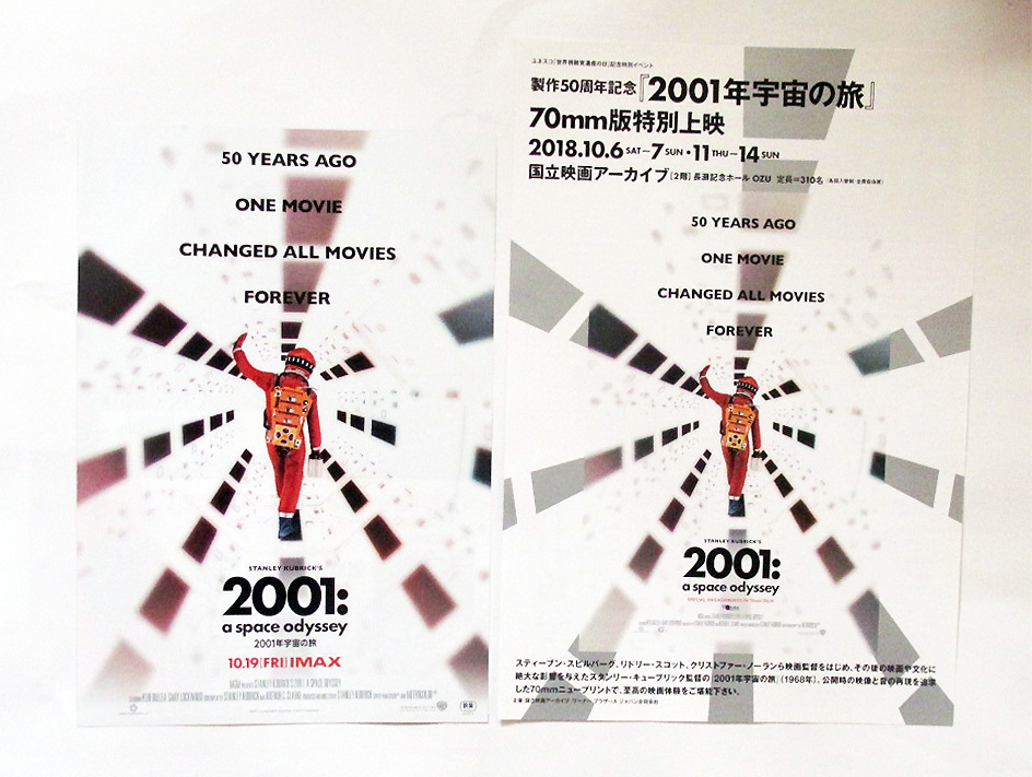 2023年最新】Yahoo!オークション -2001年宇宙の旅(チラシ)の中古品