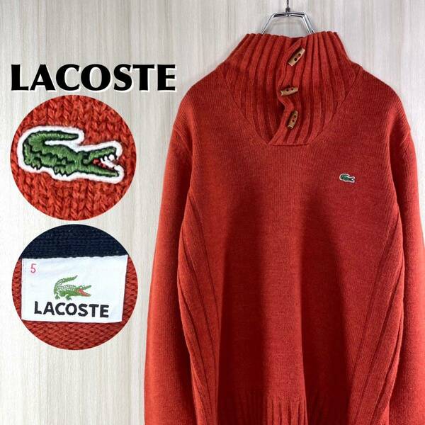 【入手困難】【レアカラー】LACOSTE ラコステ トグルボタン サイドリブ アクリル混 ウールニット セーター くすみオレンジ サイズ5 古着