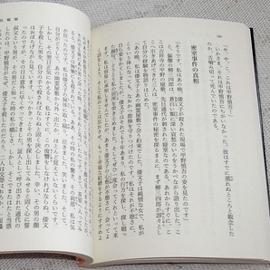 ●血蝙蝠  横溝正史 令和2年改版初版 角川文庫の画像5