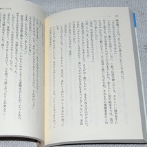 ●富島健夫　制服の胸のここには　 自選青春小説3　初版　(集英社文庫)_画像4