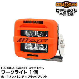 Hard Cargo ハードカーゴ ワークライト【HARDCARGO×IPFコラボモデル】１個(バン共通)ネオンオレンジxブラックプリント