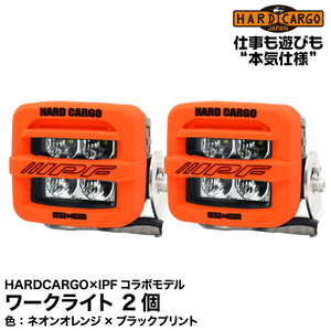 Hard Cargo ハードカーゴ ワークライト【HARDCARGO×IPFコラボモデル】２個(バン共通)ネオンオレンジxブラックプリント