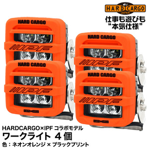 Hard Cargo ハードカーゴ ワークライト【HARDCARGO×IPFコラボモデル】４個(バン共通)ネオンオレンジxブラックプリント