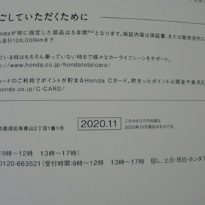 ★HONDA/ホンダ/本田「5代目 レジェンド（KC2型/後期）2020年11月/カタログ」の画像4