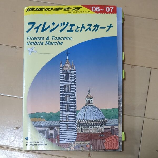 地球の歩き方　Ａ１２ （’０６－０７　地球の歩き方Ａ　　１２） （’０６～’０７） 「地球の歩き方」編集室／編集