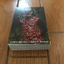 シン・仮面ライダー カードアルバム / チップス カード 第一弾 全48種 フルコンプ セット_画像4