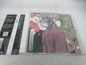 ●CD「薄桜鬼～キャラCD/沖田総司」